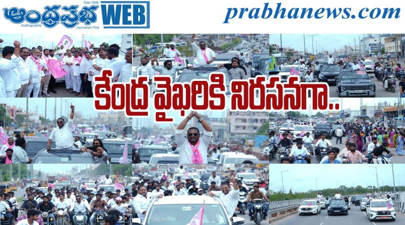BRS Rally