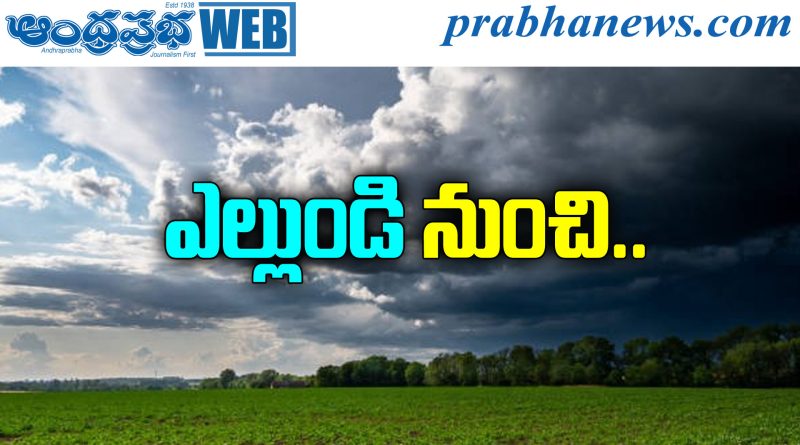 Telangana Weather