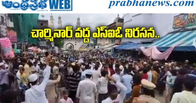 SIO Protest
