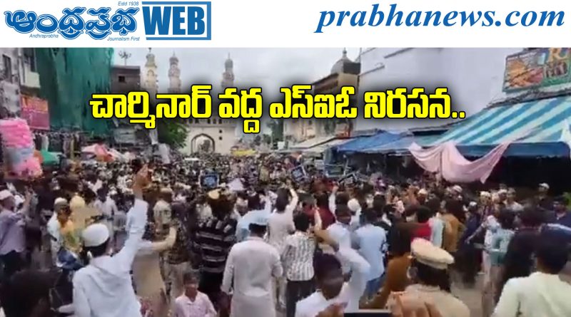 SIO Protest