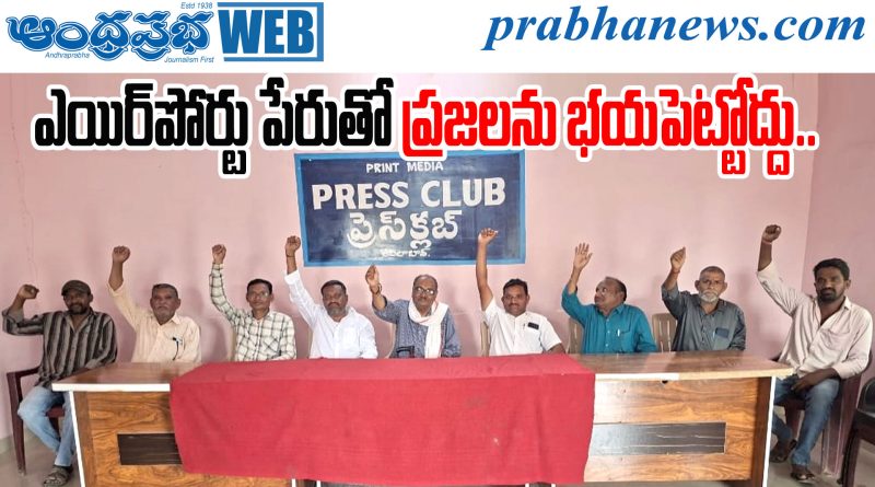 Adilabad Airport