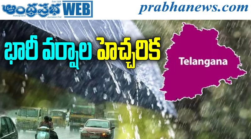 Telangana