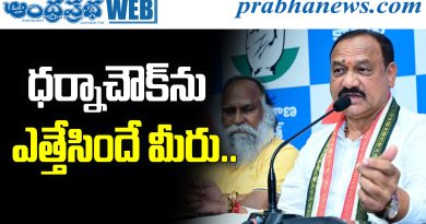 KTR Dharna