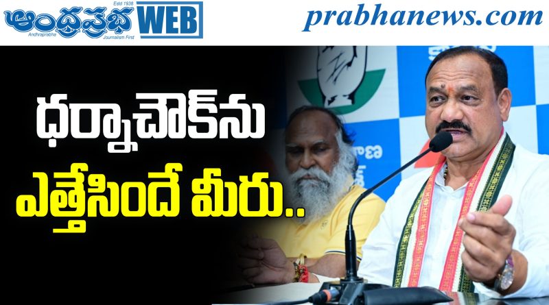 KTR Dharna