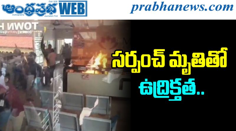 Bhadrachalam Hospital