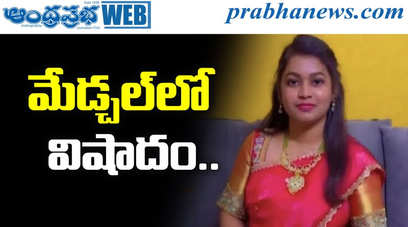 Medchal PG Student