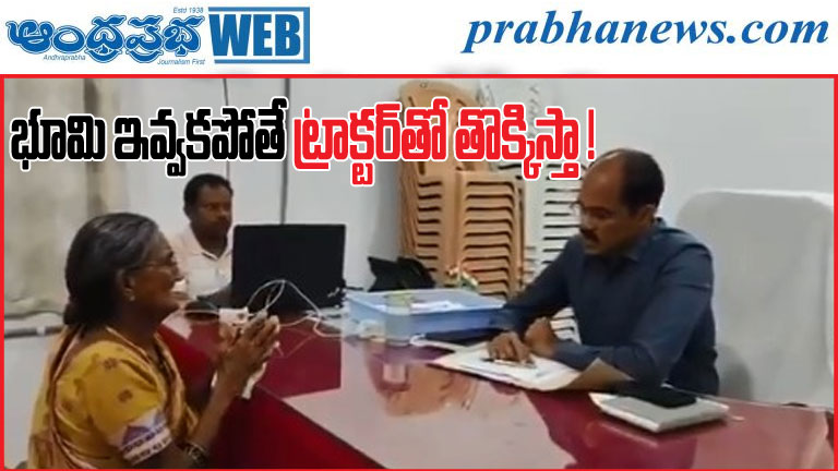 Nalgonda Property Dispute