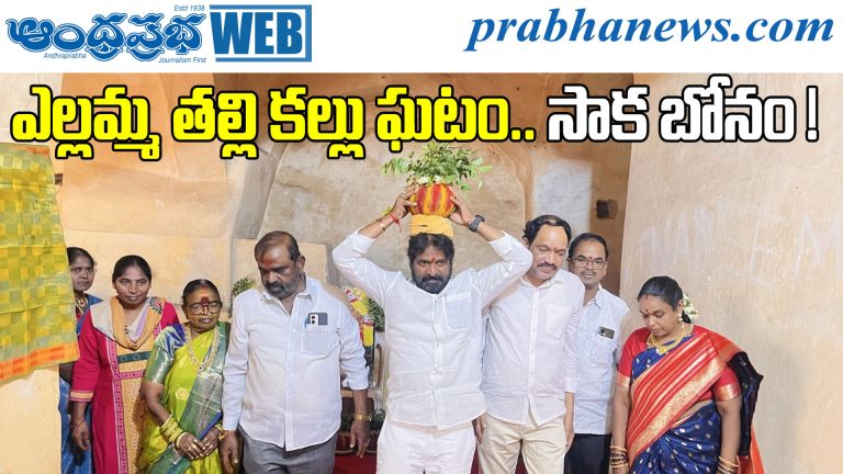 Renuka Ellamma Bonalu