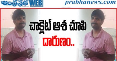 Malkajgiri POCSO Case