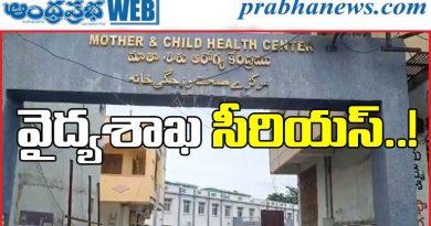 Banswada Maternity Hospital