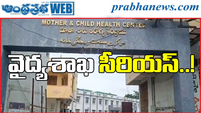 Banswada Maternity Hospital