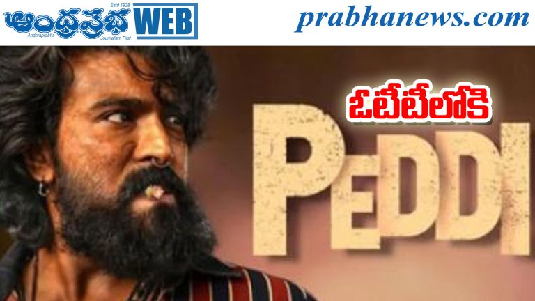 peddi