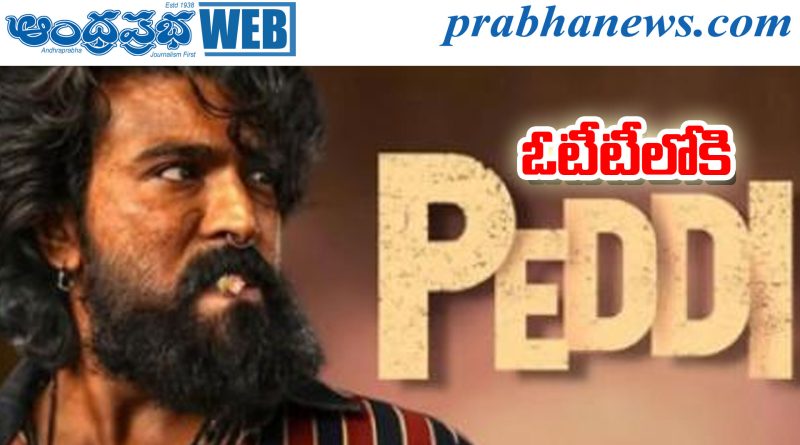 peddi