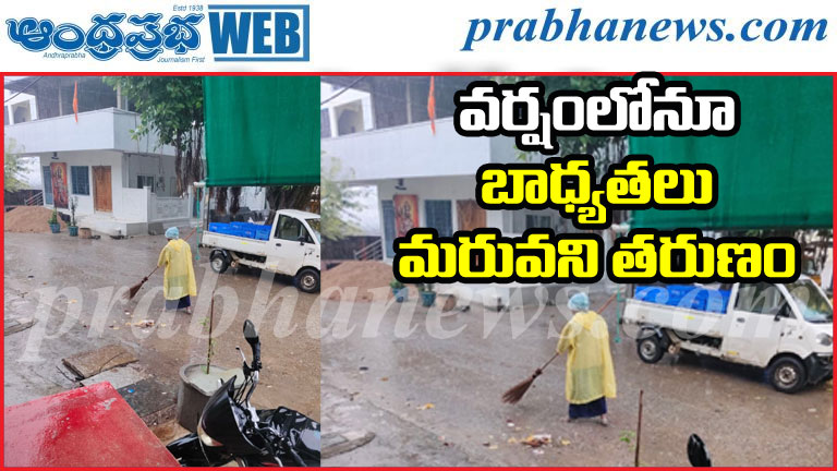 Sanitation Worker