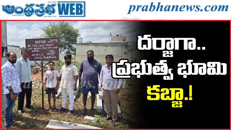 Govt Land