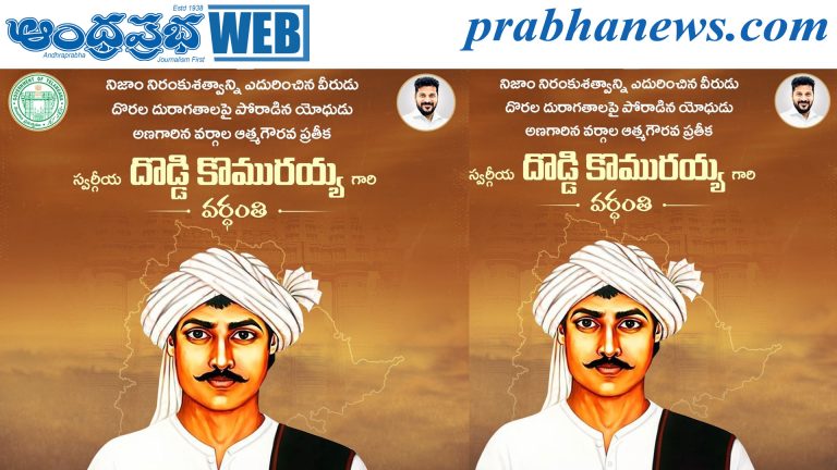 Death Anniversary