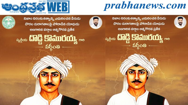 Death Anniversary