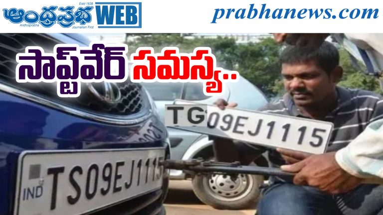 Telangana RTA