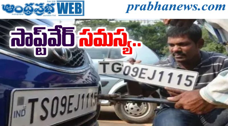 Telangana RTA