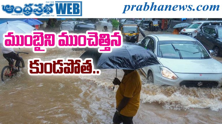 Mumbai Rains