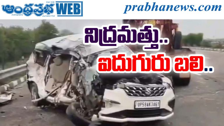 accident