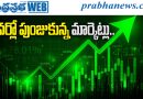Market | సెన్సెక్స్ 47 పాయింట్లు, నిఫ్టీ 4 పాయింట్లు లాభం