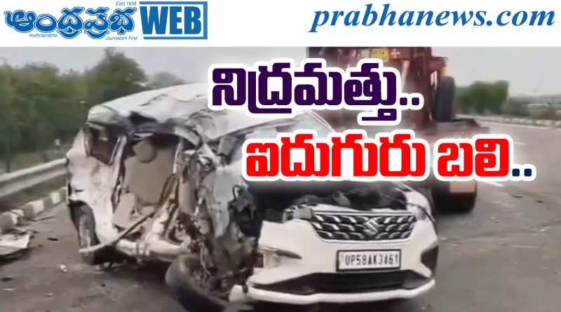 accident