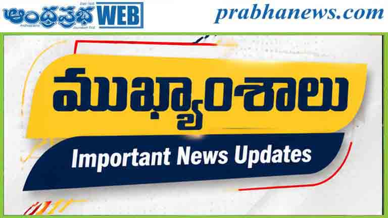 NEWS@12:00 P.M