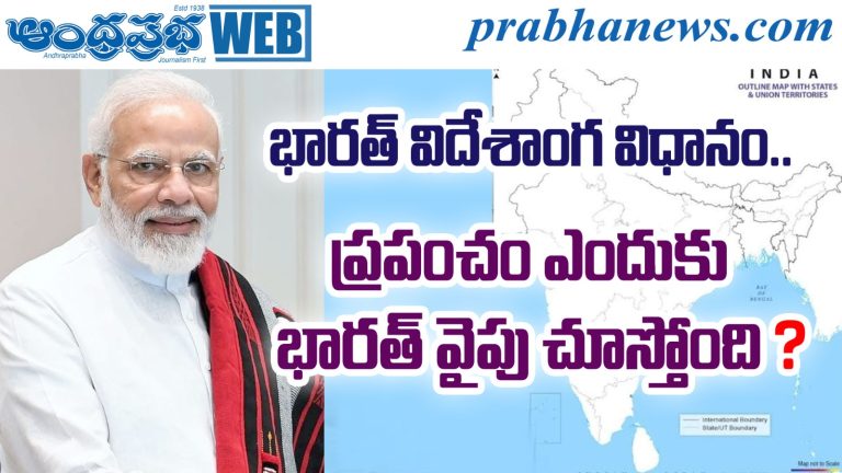 India Foreign Policy 2026 Modi Foreign Policy India Global Diplomacy India Iran Relations India US Relations India Middle East Strategy India Global Power India Strategic Partnership