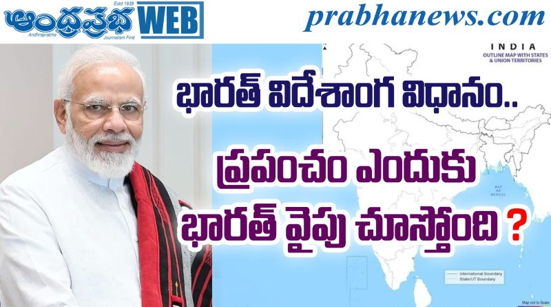 India Foreign Policy 2026 Modi Foreign Policy India Global Diplomacy India Iran Relations India US Relations India Middle East Strategy India Global Power India Strategic Partnership