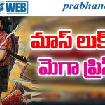 KoreanKanakaraju | వరుణ్‌ తేజ్‌ మూవీ రిలీజ్‌ డేట్‌ ఫిక్స్‌