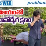 lenin |నాన్నను హత్తుకుని కన్నీళ్లు పెట్టుకున్న అఖిల్‌
