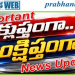 NEWS@3:00 P.M | 14 జూలై 2026 ముఖ్యాంశాలు