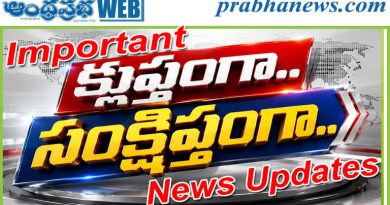 NEWS@3:00 P.M | 14 జూలై 2026 ముఖ్యాంశాలు
