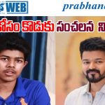 Jananayagan |’సిగ్మా’ సినిమా వాయిదా?