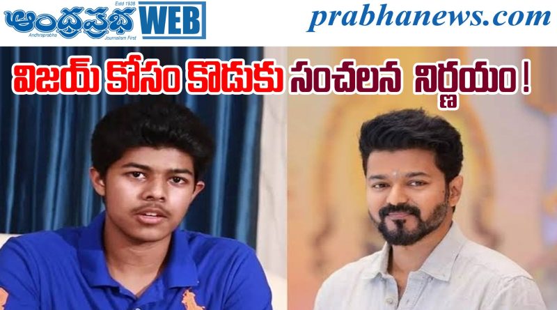 Jananayagan |’సిగ్మా’ సినిమా వాయిదా?