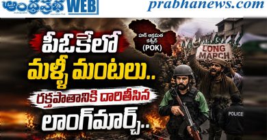 PoK Unrest, Pakistan Occupied Kashmir, PoK Protest, Muzaffarabad, JAAC Protest, Pakistan News, Kashmir News Telugu