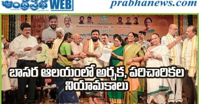ఎంపికైన వారికి రవీంద్ర భారతి లో నియమాక పత్రాలు అందజేత