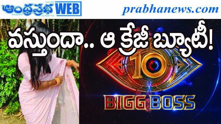 Kavya Sri entry rumours, Dasavataram theme, Agnipariksha-2 auditions, premiere date, contestant list and host Nagarjuna details