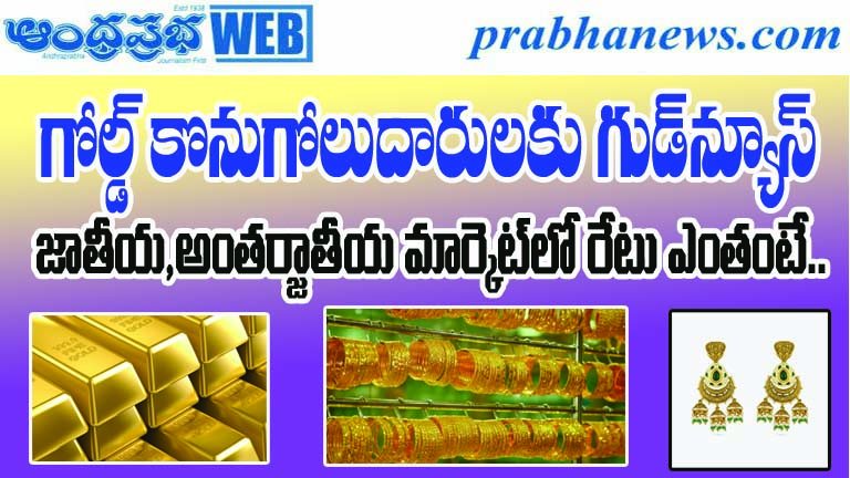 Gold Price Today, Today Gold Rate in India, Gold Rate July 17 2026