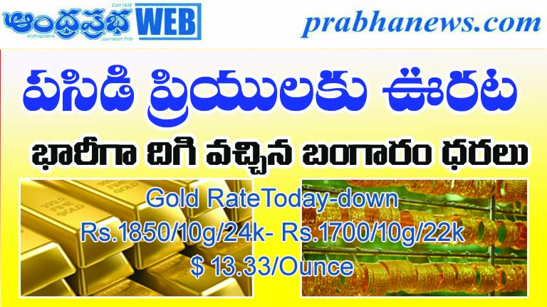 Gold Rate Today-down- 1850/10g/24-1700/10g/22-Gold Market Analysis Telugu|