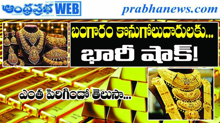 Gold Price Update | Spot Gold | India Gold Rates | International Market