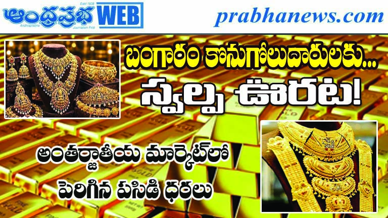 Gold Price Today