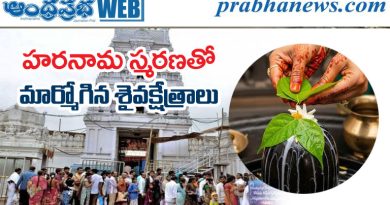 నేడు సోమవార మాస శివరాత్రి.. శివాలయాల్లో ఆధ్యాత్మిక వైభవం