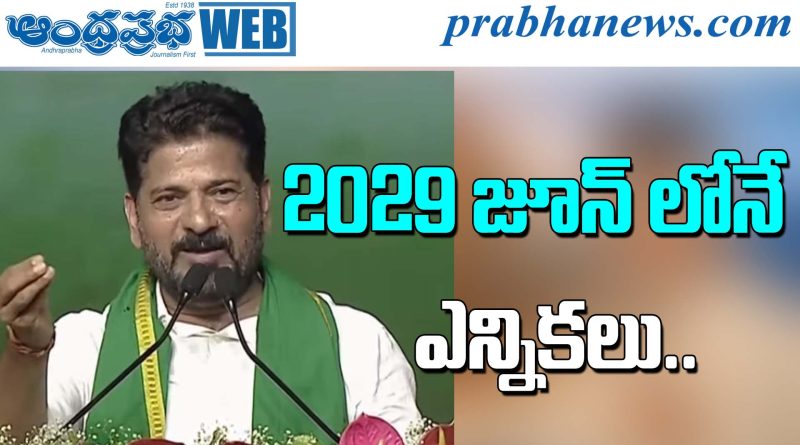 Revanth | 182 సీట్లలో 117 గెలుస్తాం..