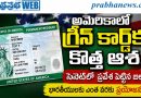 us-green-card-bill-2026-indian-h1b-telugu | అమెరికాలో గ్రీన్ కార్డ్‌కు కొత్త ఆశ- సెనెట్‌లో అలెక్స్ పాడిల్లా మ‌ళ్లీ ప్ర‌వేశ‌పెట్టిన బిల్లు