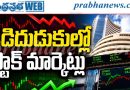 Stock markets | స్వల్ప లాభాల్లో సెన్సెక్స్‌, నిఫ్టీ…