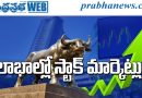 Sensex | 245పాయింట్లు ఎగబాకిన సెన్సెక్స్…