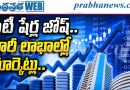 Sensex | సెన్సెక్స్ 760కుపైగా పాయింట్లు జంప్.. 24,200 దాటిన నిఫ్టీ..