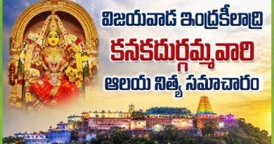 ఆషాఢ ఉత్సవాలతో ఇంద్రకీలాద్రికి పోటెత్తిన భక్తజనం
